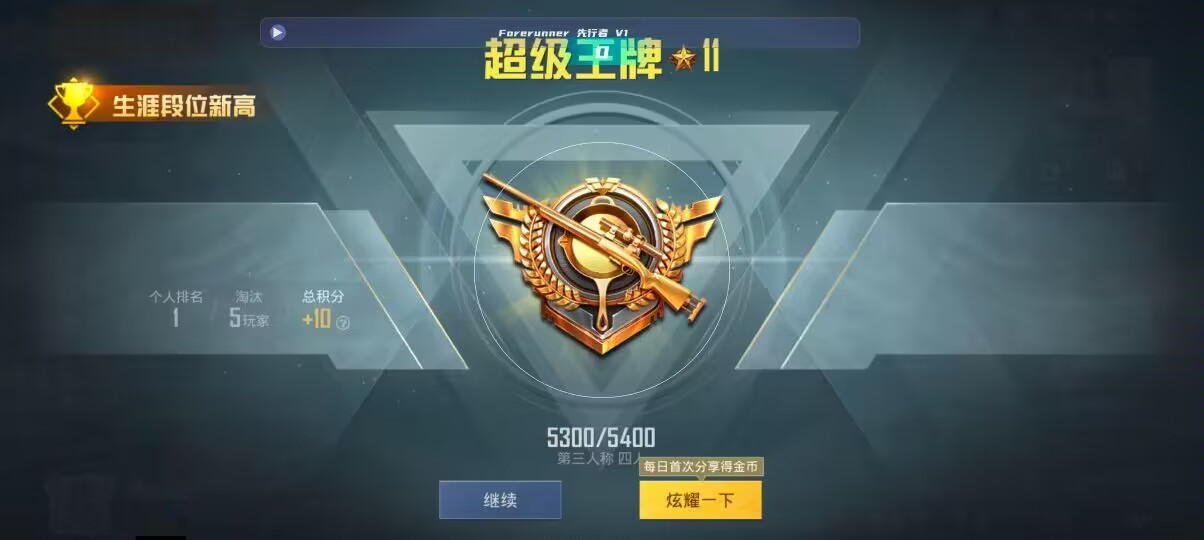 和平精英先行者透视直装 - 对峙2怎么开挂教程辅助预览图